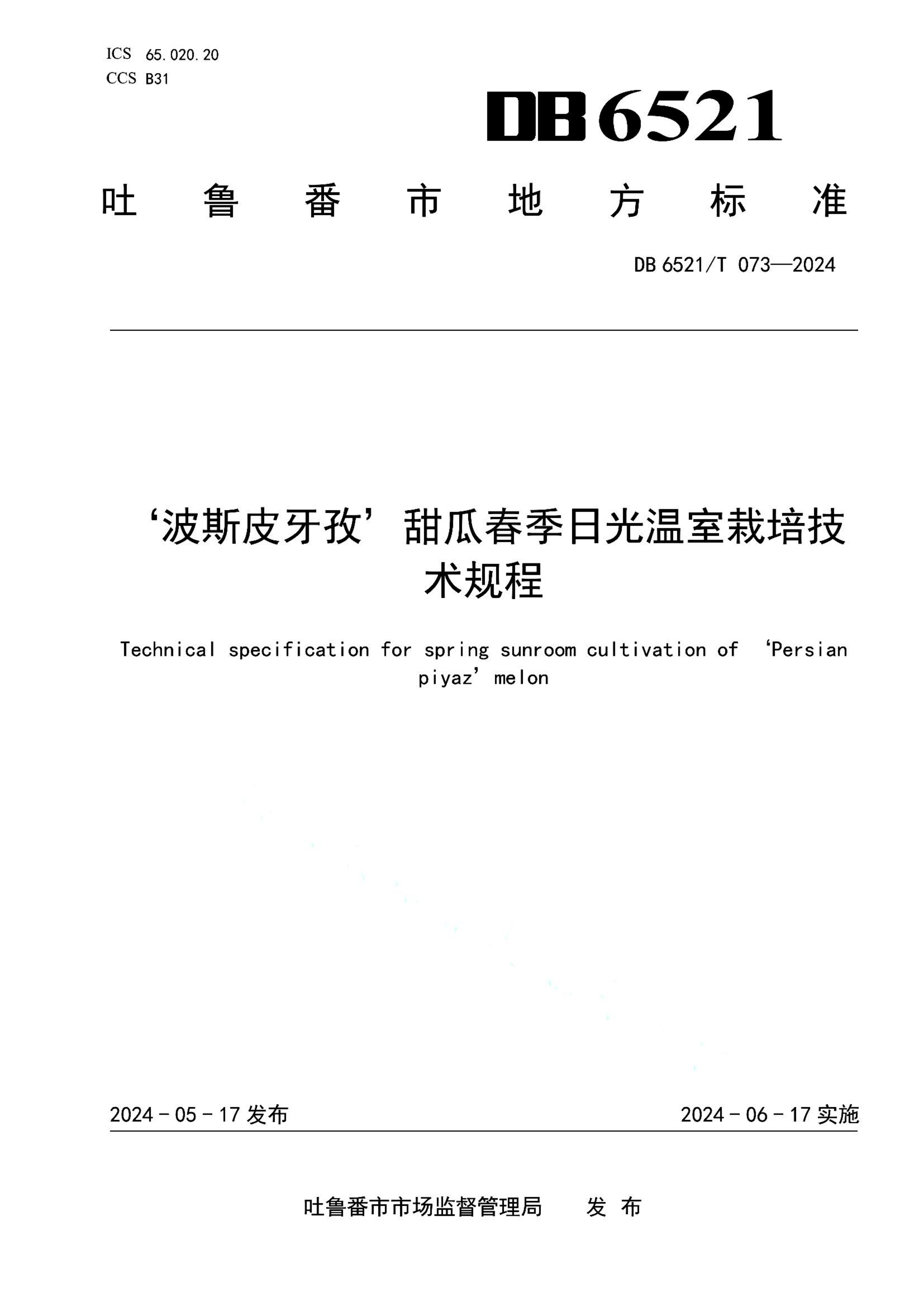 资源详情图